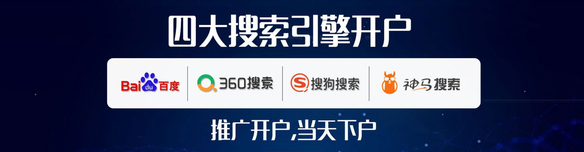 晋州百度包年竞价