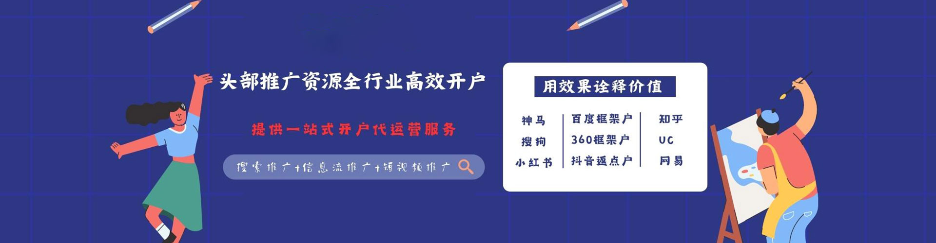 晋州sem开户