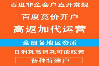 百度竞价开户成功案例：如何选择关键词？